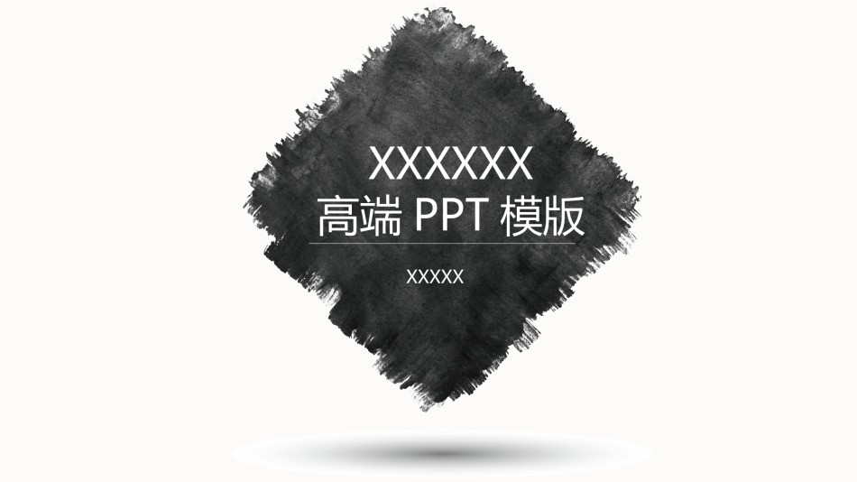 简洁风格(17).pptx_第1页