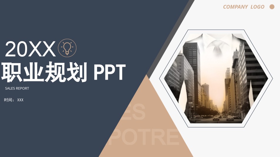 竞聘求职122.pptx_第1页