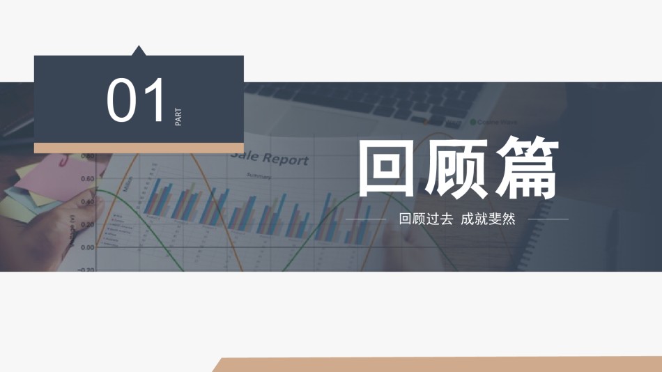 竞聘求职122.pptx_第3页