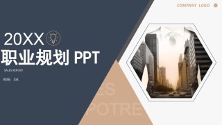 竞聘求职122.pptx