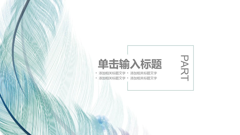 竞聘求职123.pptx_第3页