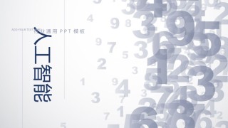 简洁风格(18).pptx