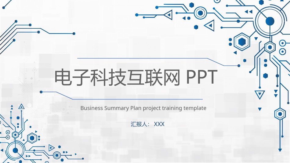 简洁风格(19).pptx_第1页