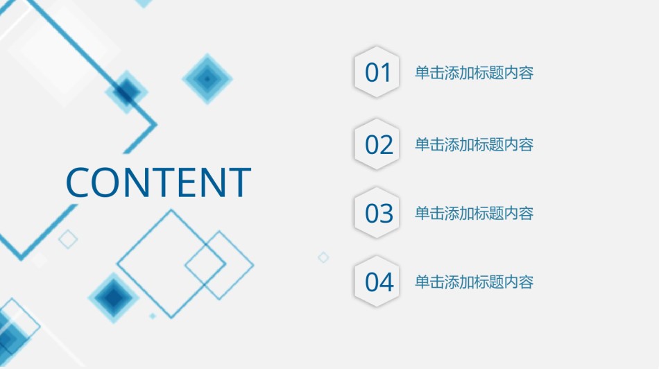 竞聘求职53.pptx_第2页