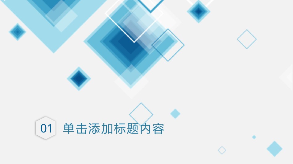 竞聘求职53.pptx_第3页