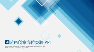 竞聘求职53.pptx