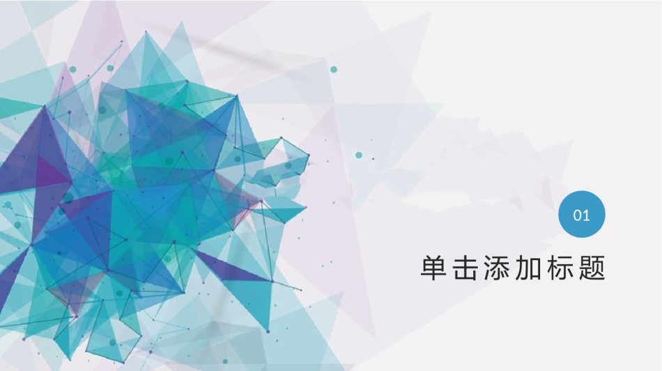 竞聘求职54.pptx_第3页