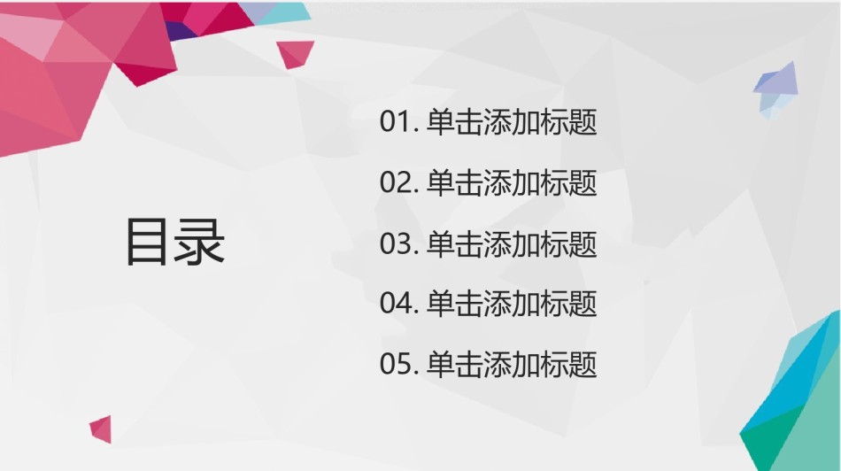 竞聘求职55.pptx_第2页