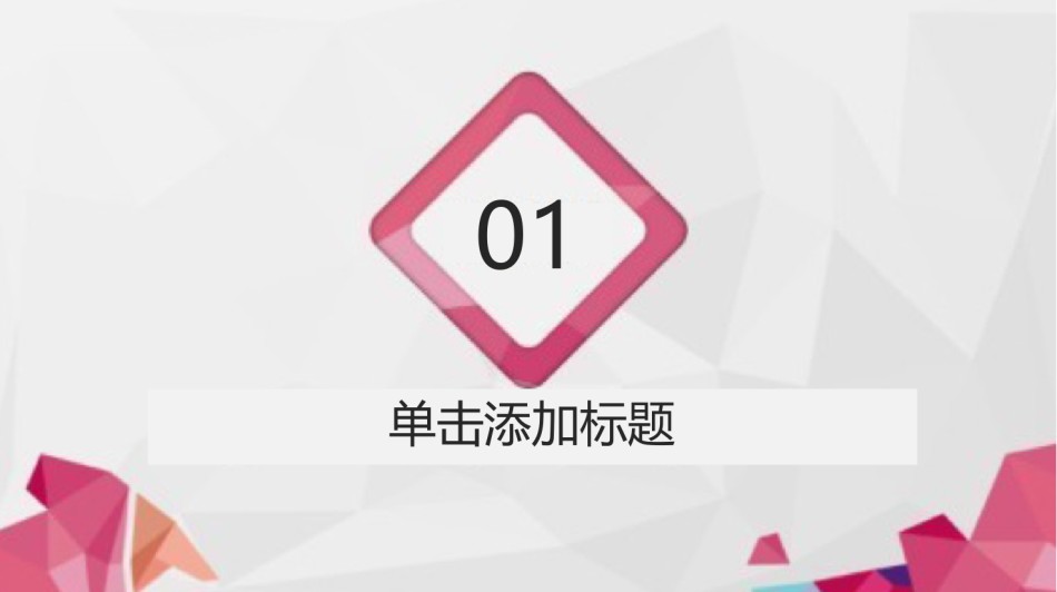 竞聘求职55.pptx_第3页