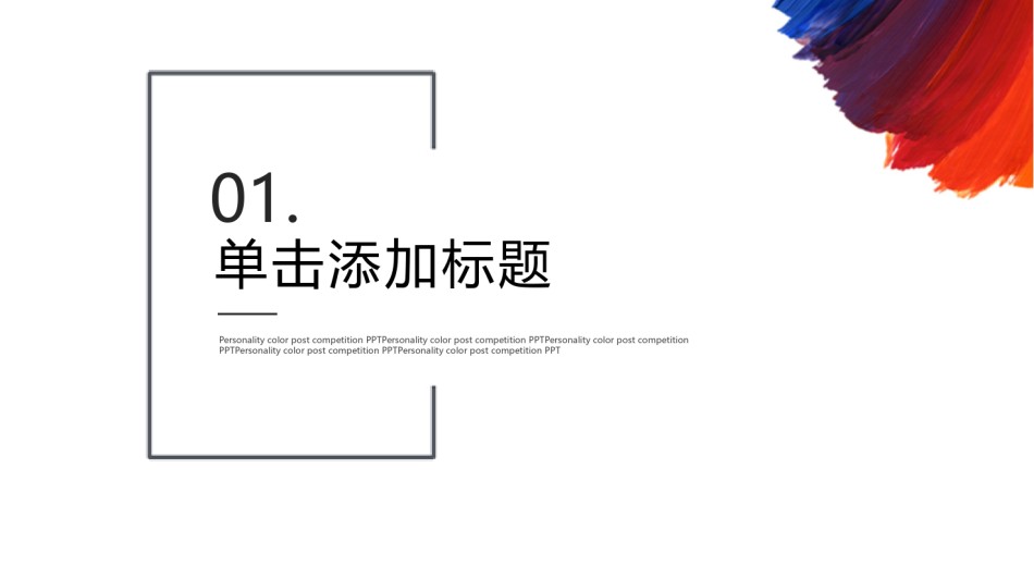 竞聘求职57.pptx_第3页