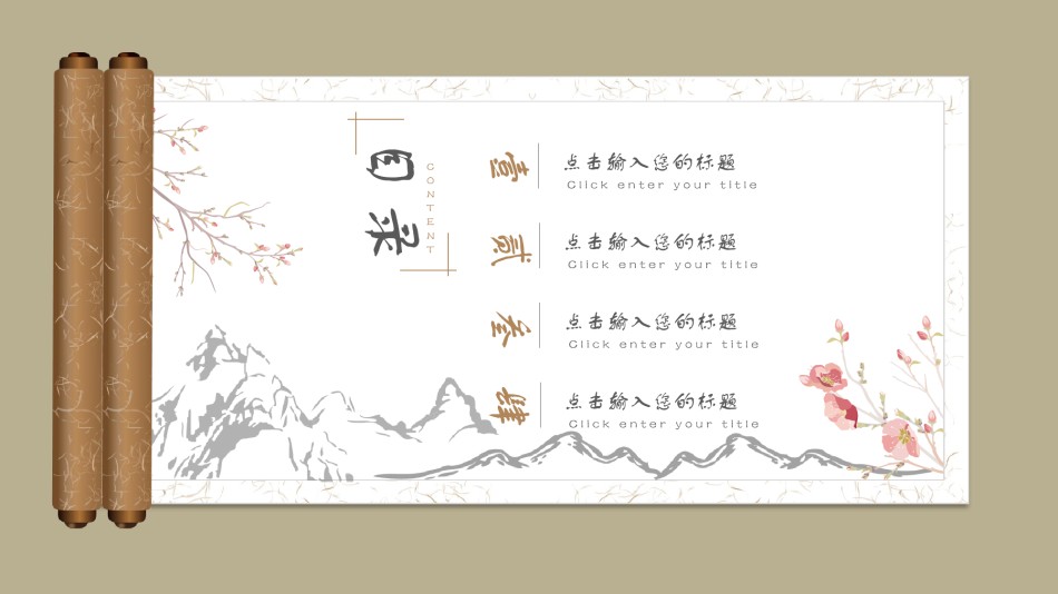 竞聘求职58.pptx_第3页