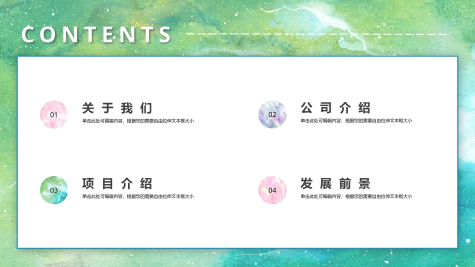 精品系列(11).pptx_第2页