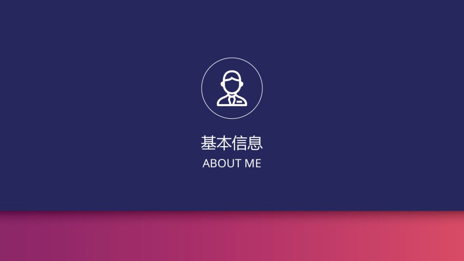 竞聘求职59.pptx_第3页