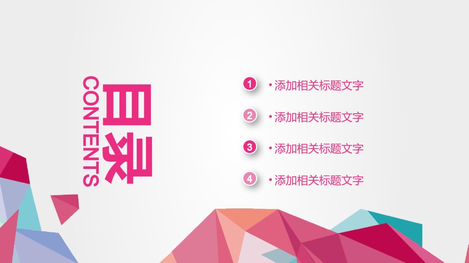 竞聘求职60.pptx_第2页