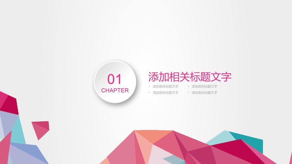 竞聘求职60.pptx_第3页