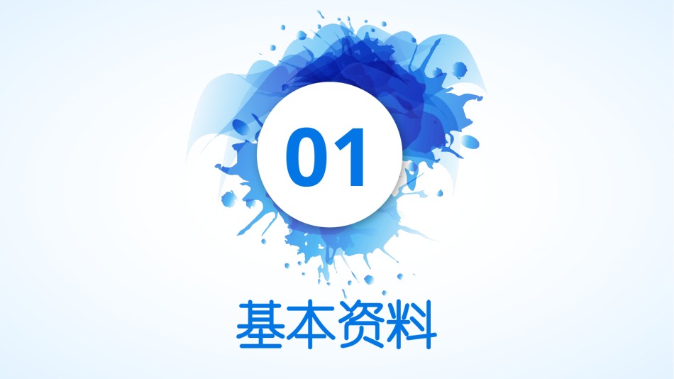 竞聘求职61.pptx_第3页