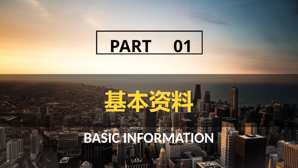 竞聘求职63.pptx_第3页