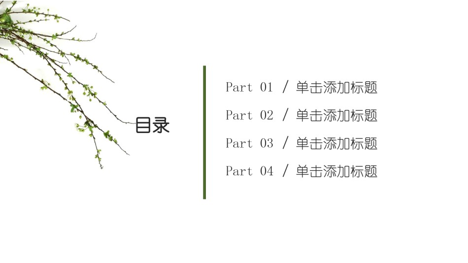竞聘求职65.pptx_第2页
