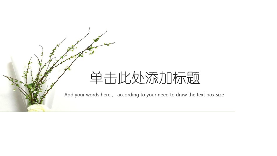 竞聘求职65.pptx_第3页