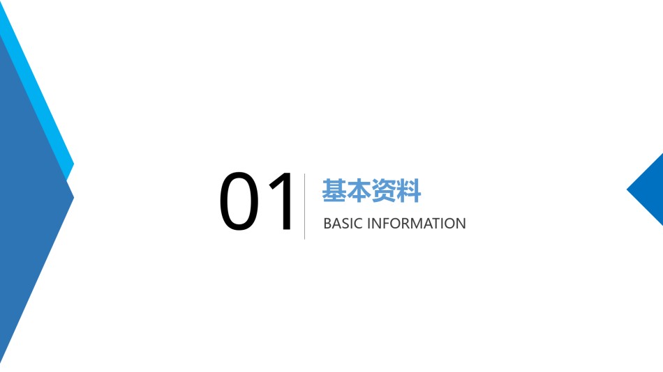 竞聘求职66.pptx_第3页