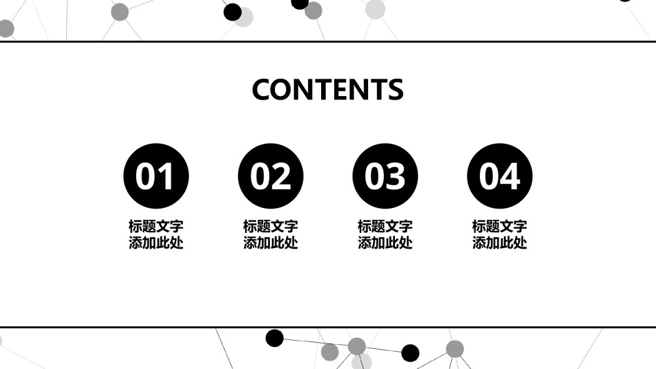 竞聘求职67.pptx_第2页