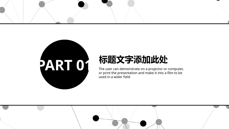 竞聘求职67.pptx_第3页