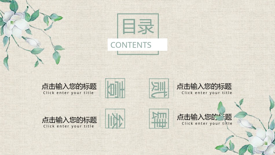 竞聘求职68.pptx_第1页