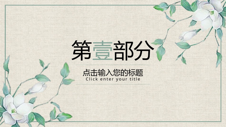 竞聘求职68.pptx_第2页