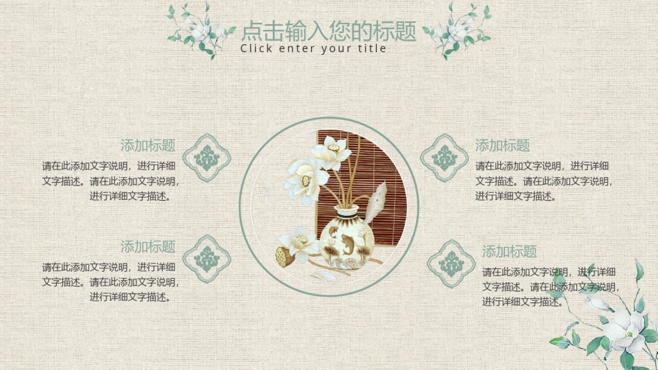 竞聘求职68.pptx_第3页