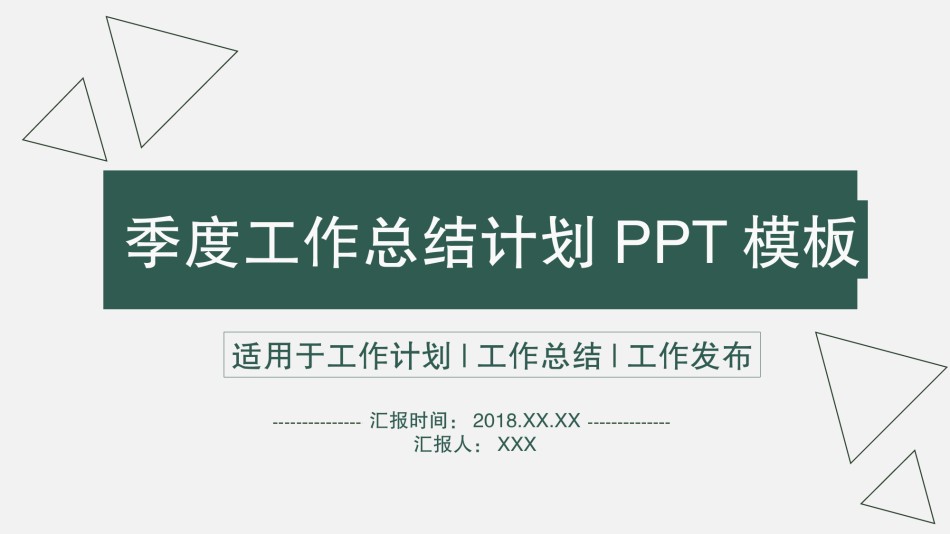 精品系列(18).pptx_第1页