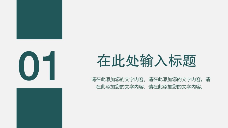 精品系列(18).pptx_第3页