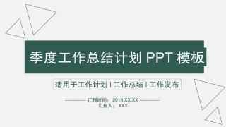 精品系列(18).pptx