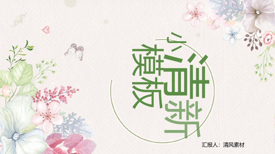 竞聘求职71.pptx_第1页