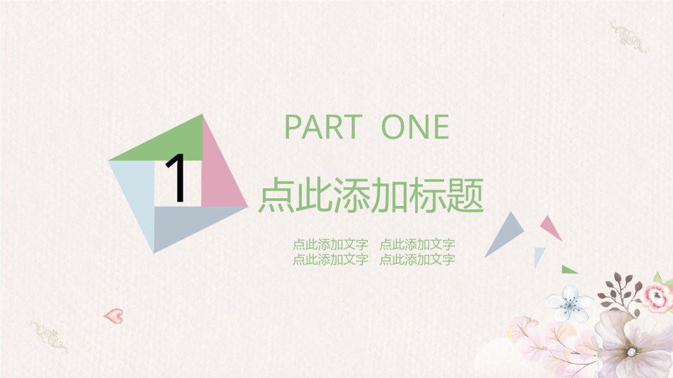 竞聘求职71.pptx_第3页