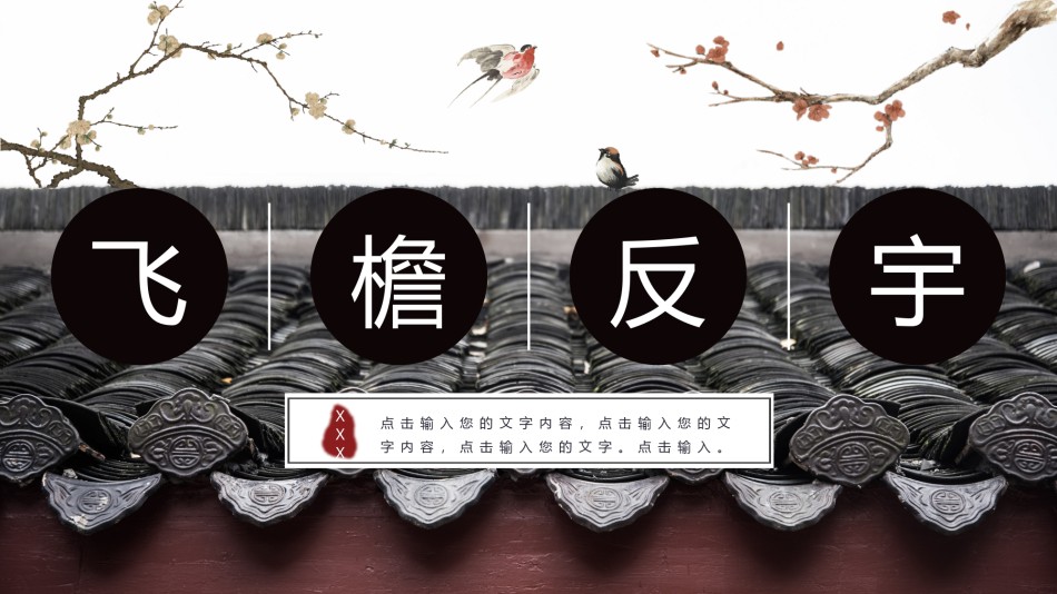 精品系列(2).pptx_第1页