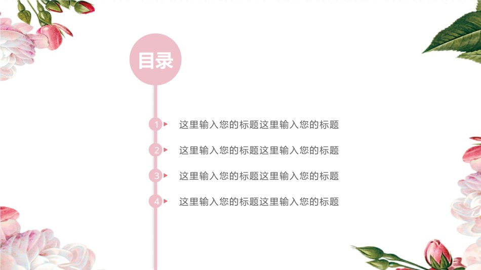 竞聘求职73.pptx_第2页