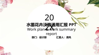 竞聘求职73.pptx