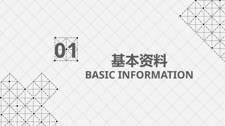 竞聘求职74.pptx_第3页