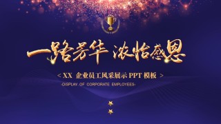 精品系列(20).pptx