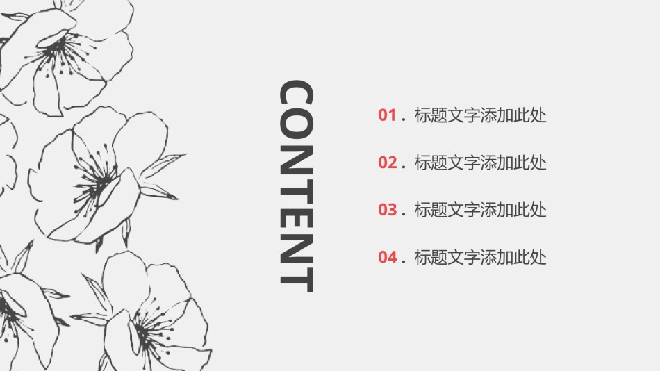 竞聘求职75.pptx_第2页