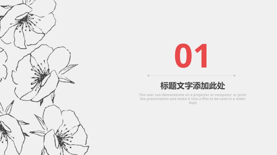 竞聘求职75.pptx_第3页