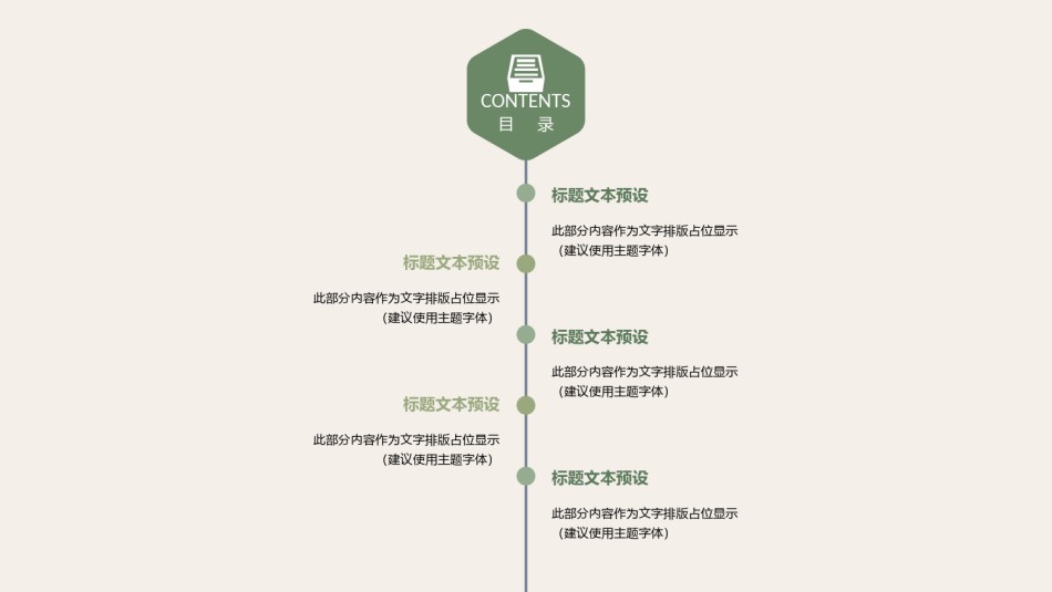 竞聘求职77.pptx_第2页