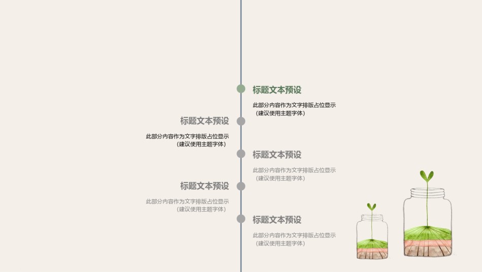 竞聘求职77.pptx_第3页