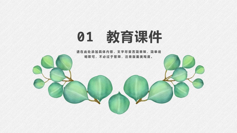 精品系列(21).pptx_第3页