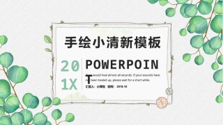 精品系列(21).pptx