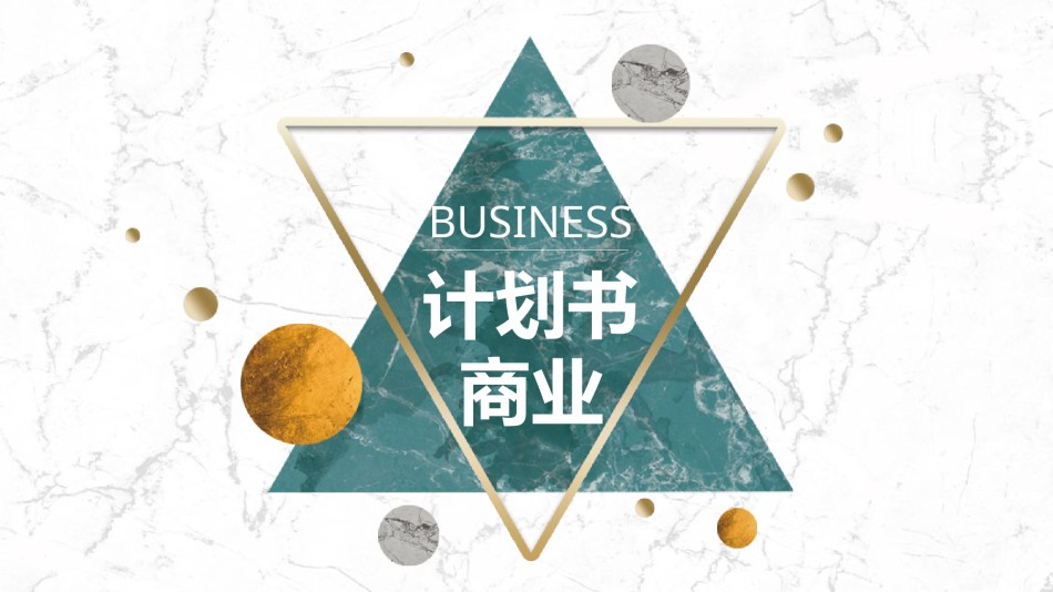 精品系列(23).pptx_第1页