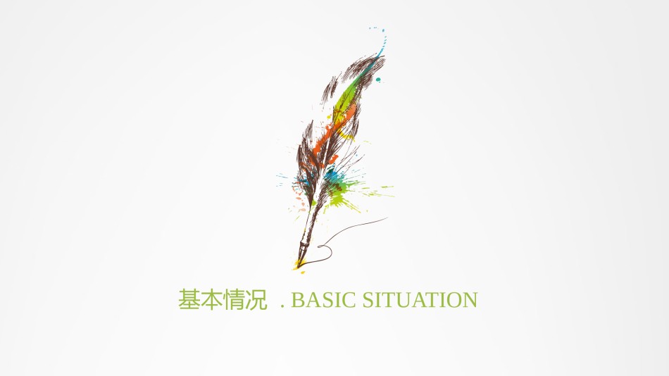 竞聘求职88.pptx_第3页