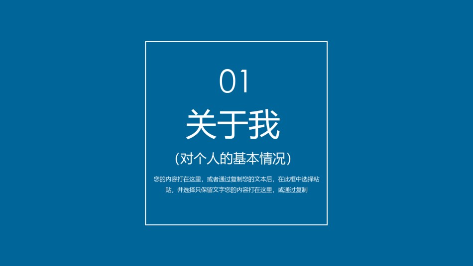 竞聘求职89.pptx_第3页