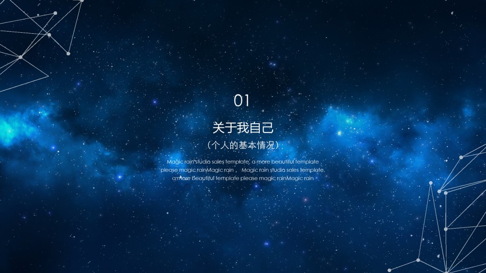 竞聘求职90.pptx_第3页