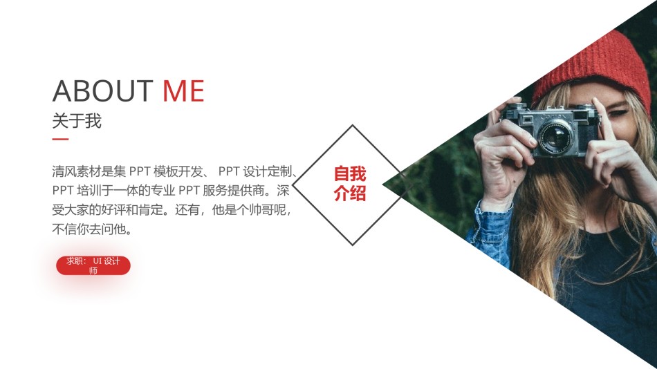 竞聘求职93.pptx_第2页